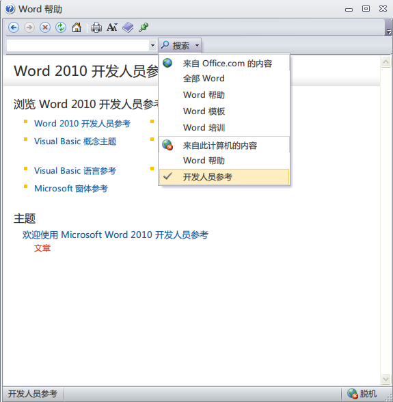 用python 控制ms Word 之手册在哪里 依云 S Blog